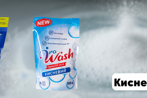 Кисневі порошки Ira Wash та ProWash &mdash; незамінні помічники у боротьбі з плямами! фото