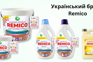 Український бренд Remico - якісна побутова хімія для вашого дому фото