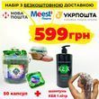 Капсули для прання Grand Trade Ultra 4в1 50 штук + в подарунок преміальний шампунь Ker 1 л