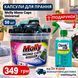 Універсальні капсули для прання Molly 50 штук 1003 фото 1