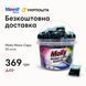 Універсальні капсули для прання Molly 50 штук з безкоштовною доставкою (Укрпошта або Meest пошта) 1003 фото 1