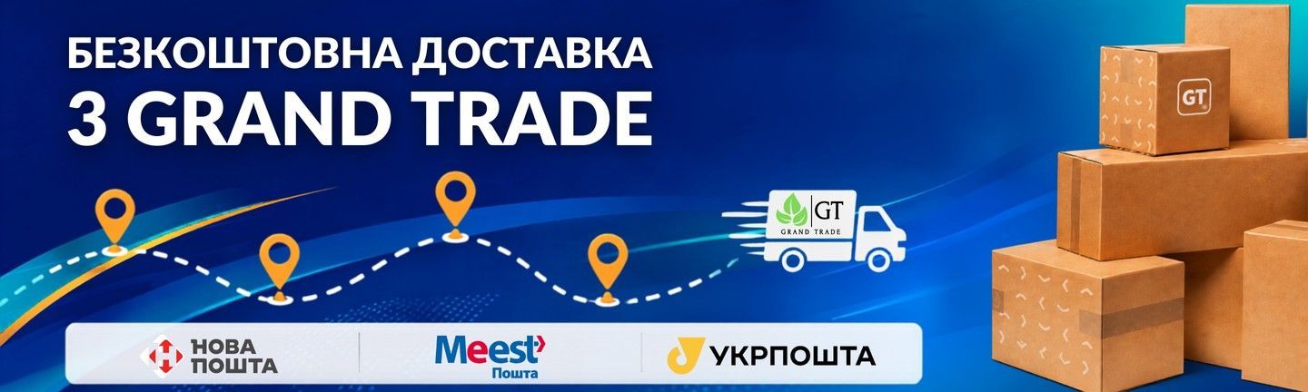 Безкоштовна доставка+Ker