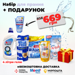 Набір для прання та чистоти у домі 38012 фото