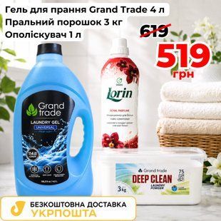 Набір для прання 3в1 з безкоштовною доставкою на Укрпошту 3807 фото