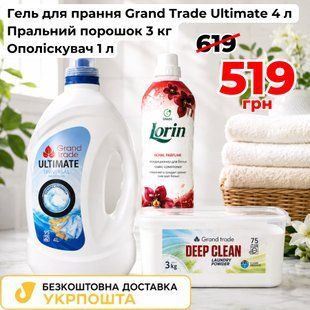 Набір для прання 3в1 з безкоштовною доставкою на Укрпошту 3807 фото