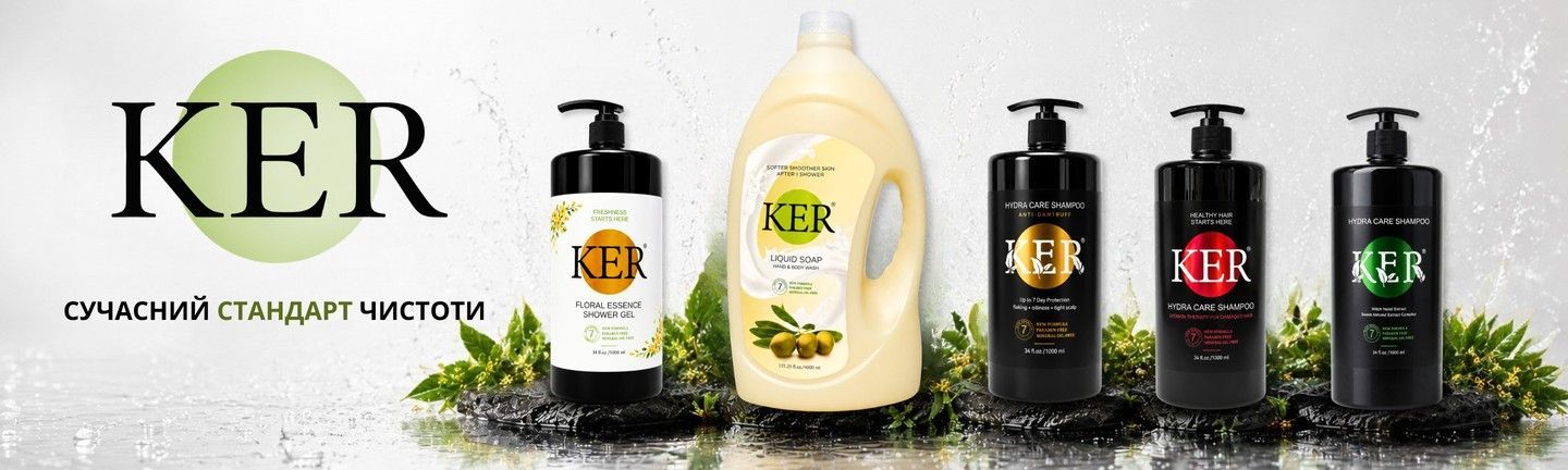 Тільки Ker