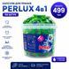 Капсули PERLUX 4в1 (50 шт) 1673 фото 2