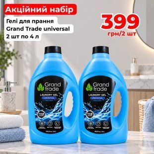 Набір 8 літрів гелю для прання Grand Trade Universal 8013 фото