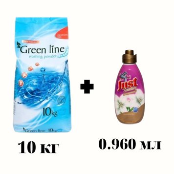 Пральний порошок Green Line STRONG для всіх видів тканин 10 кг + Ополіскувач Just Sensitive 960 мл 1696650345 фото