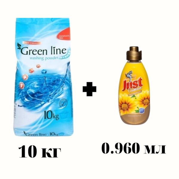 Пральний порошок Green Line STRONG для всіх видів тканин 10 кг + Ополіскувач Just гламур 960 мл 1696650691 фото