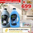 Акційний набір якісної побутової хімії 8015 фото