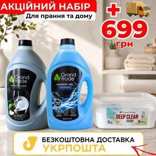 Акційний набір якісної побутової хімії 8015 фото