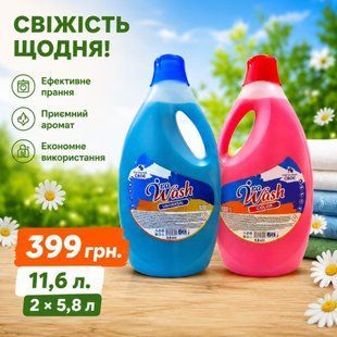 Акційний набір гелів з ополіскувачем Ira Wash 11,6 л  8016 фото